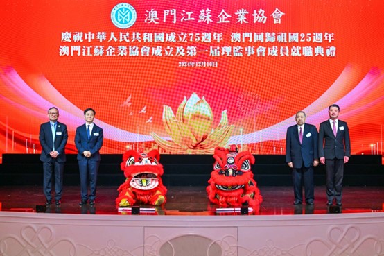 图为澳门江苏企业协会成立大会。主办方供图